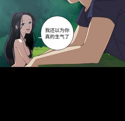 难忘的她 第 10 章 第48页