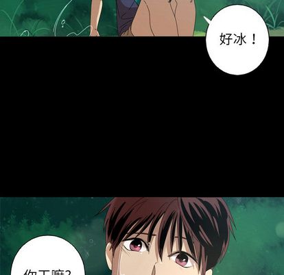 难忘的她 第 10 章 第33页