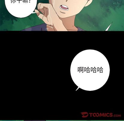 难忘的她 第 10 章 第34页