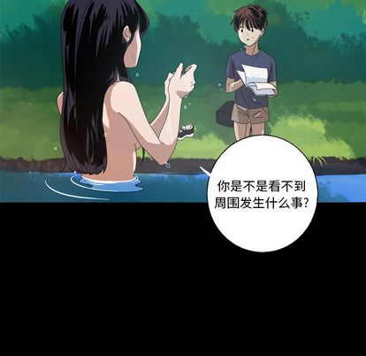 难忘的她 第 10 章 第35页