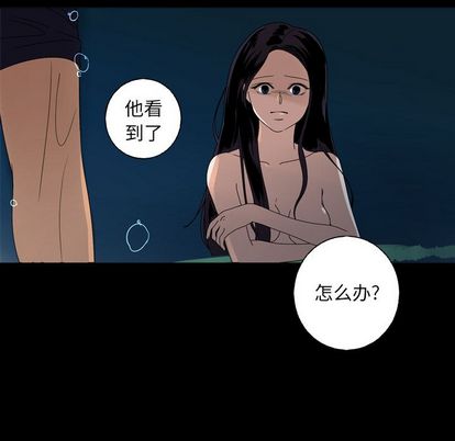 难忘的她 第 10 章 第71页