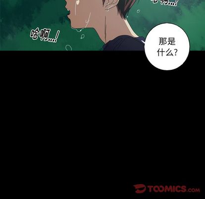 难忘的她 第 10 章 第70页