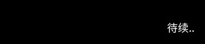 难忘的她 第 10 章 第75页