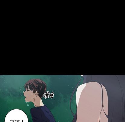 难忘的她 第 10 章 第68页