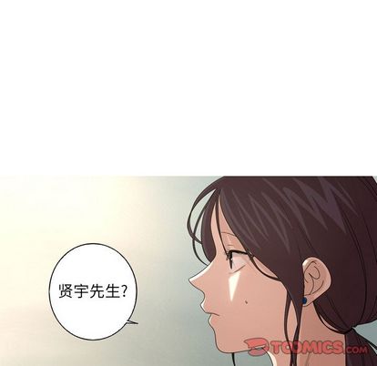 难忘的她 第 11 章 第6页