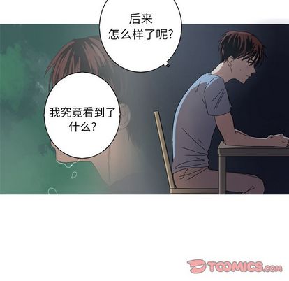 难忘的她 第 11 章 第10页