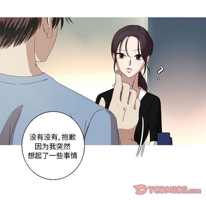 难忘的她 第 11 章 第14页