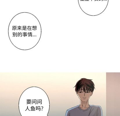 难忘的她 第 11 章 第16页