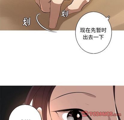 难忘的她 第 11 章 第18页