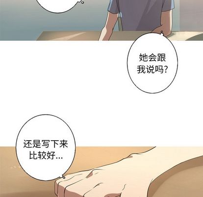 难忘的她 第 11 章 第17页