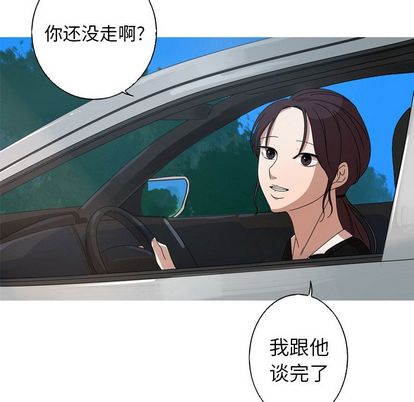 难忘的她 第 11 章 第35页