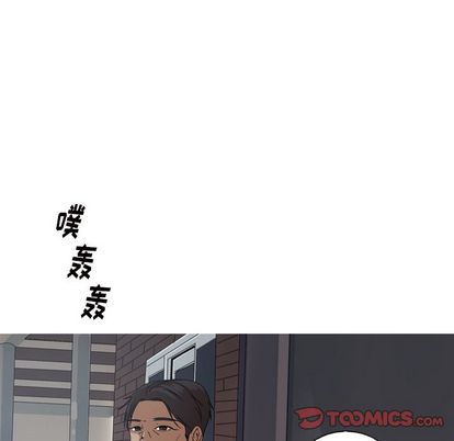 难忘的她 第 11 章 第38页