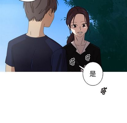 难忘的她 第 11 章 第44页