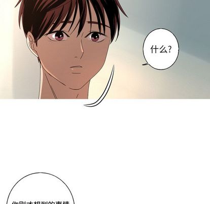难忘的她 第 11 章 第21页