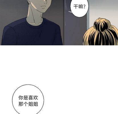 难忘的她 第 11 章 第64页