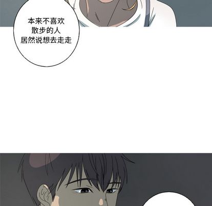 难忘的她 第 11 章 第67页