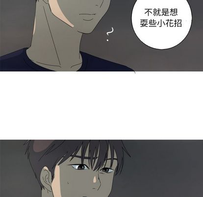 难忘的她 第 11 章 第68页