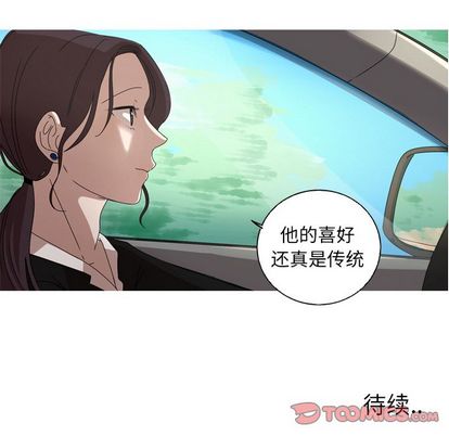 难忘的她 第 11 章 第70页