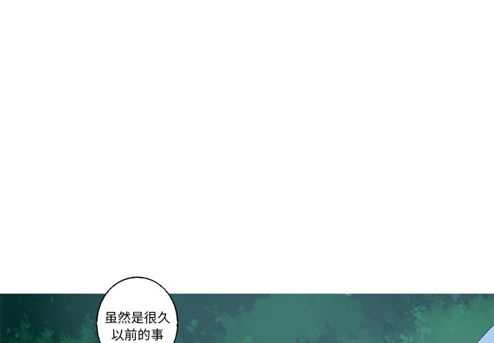 难忘的她 第 12 话 第1页