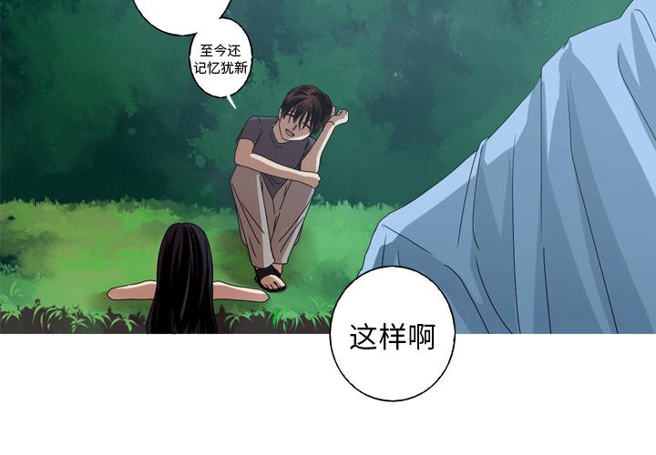 难忘的她 第 12 话 第2页