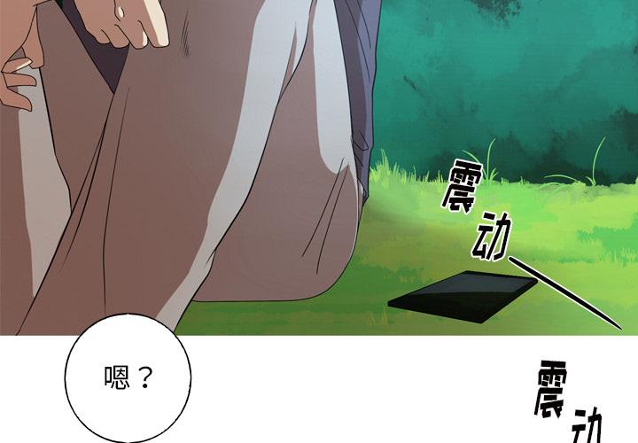 难忘的她 第 12 话 第4页