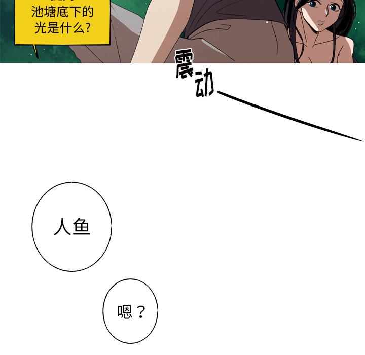 难忘的她 第 12 话 第6页