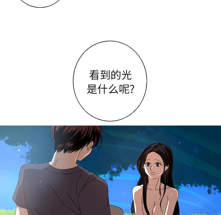 难忘的她 第 12 话 第8页