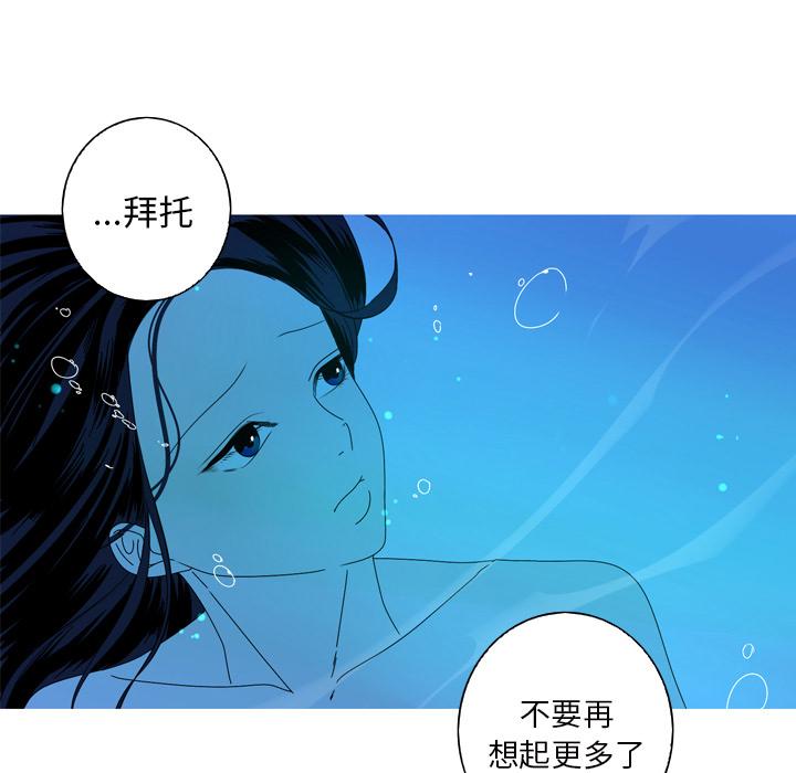 难忘的她 第 12 话 第21页