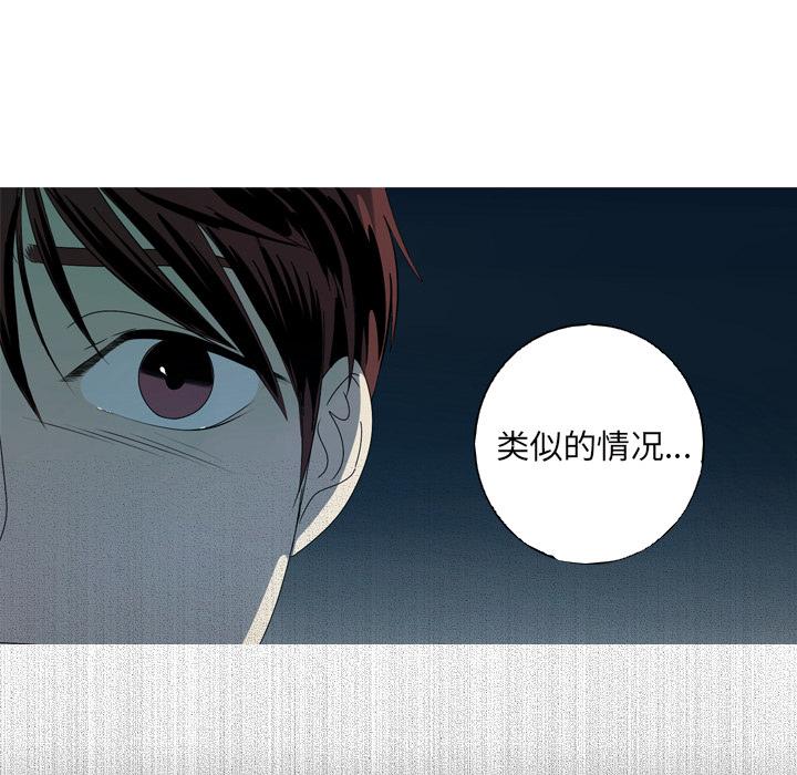 难忘的她 第 12 话 第24页