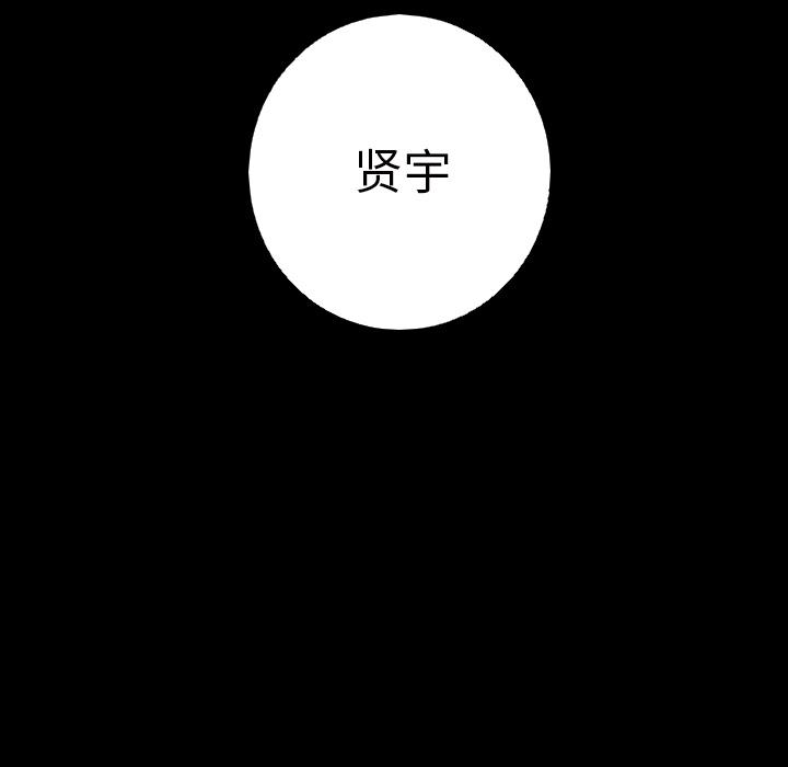 难忘的她 第 12 话 第27页