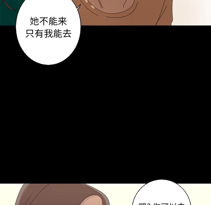 难忘的她 第 12 话 第33页