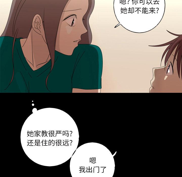 难忘的她 第 12 话 第34页
