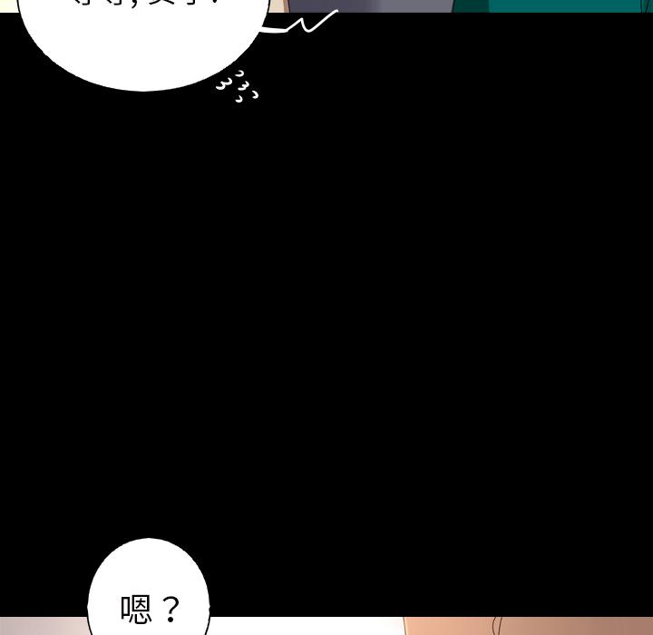 难忘的她 第 12 话 第36页