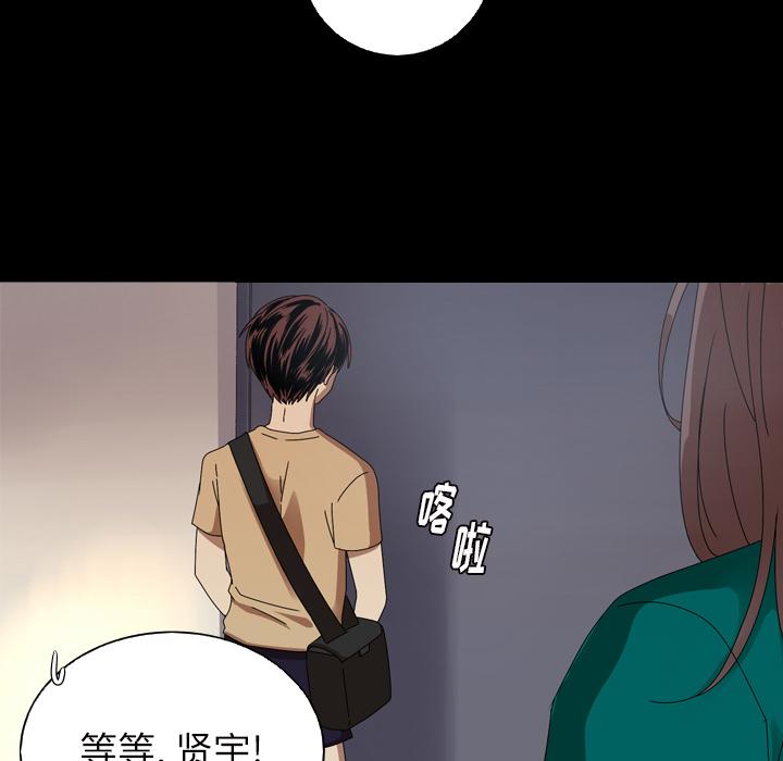 难忘的她 第 12 话 第35页