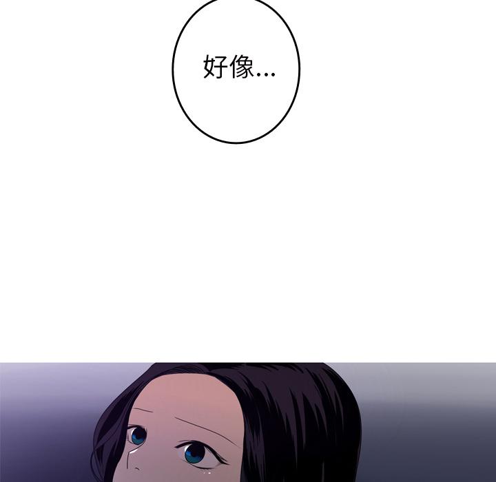 难忘的她 第 12 话 第11页