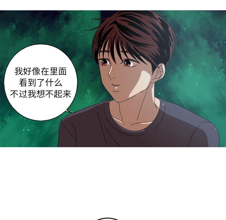 难忘的她 第 12 话 第10页