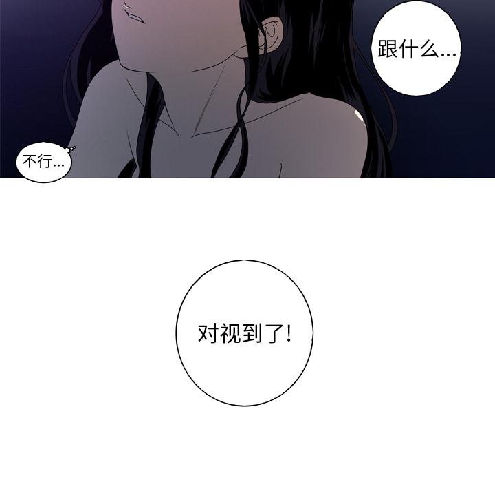 难忘的她 第 12 话 第12页