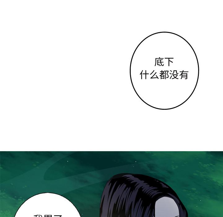难忘的她 第 12 话 第15页