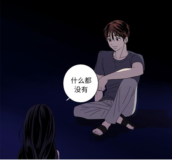 难忘的她 第 12 话 第14页