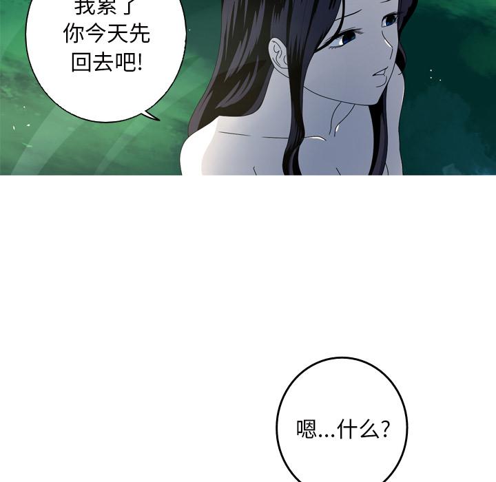 难忘的她 第 12 话 第16页