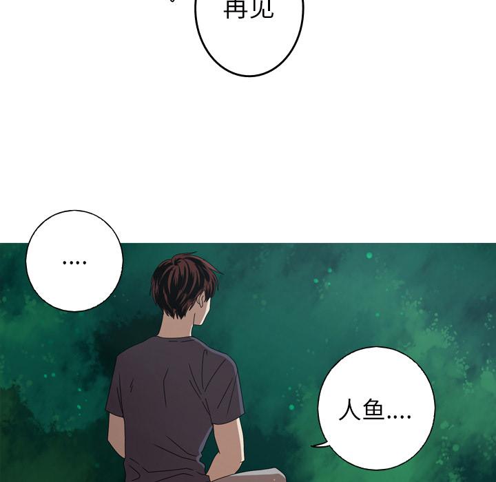 难忘的她 第 12 话 第18页