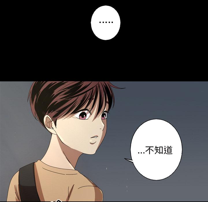 难忘的她 第 12 话 第38页