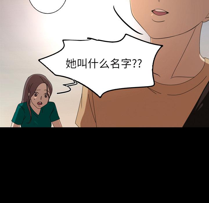 难忘的她 第 12 话 第37页