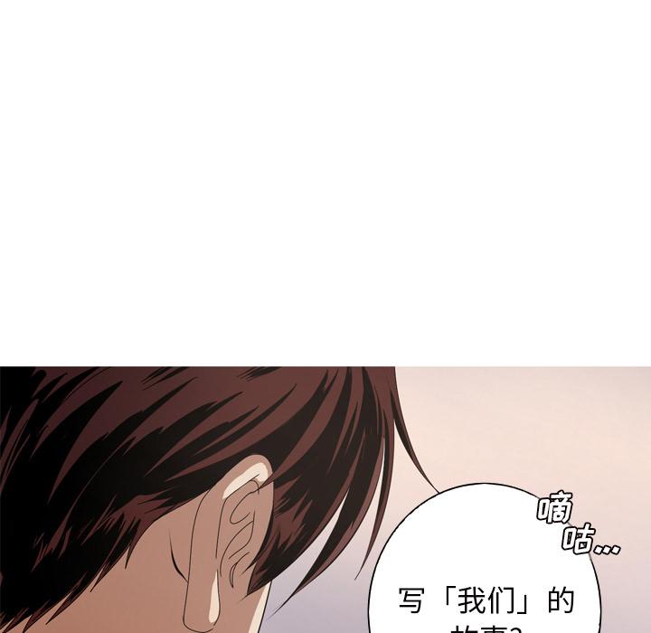 难忘的她 第 12 话 第51页