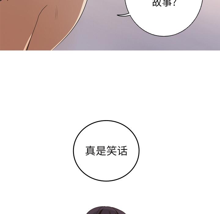 难忘的她 第 12 话 第52页