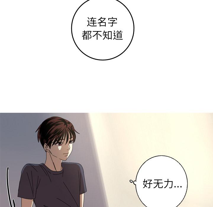 难忘的她 第 12 话 第56页