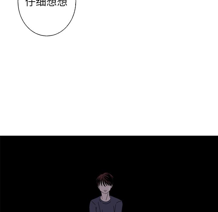 难忘的她 第 12 话 第59页