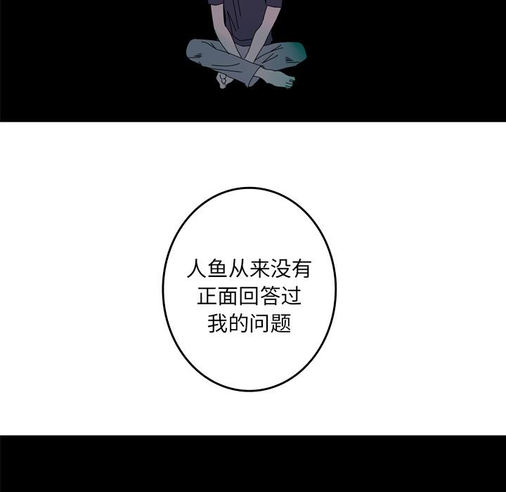 难忘的她 第 12 话 第60页