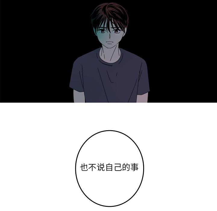难忘的她 第 12 话 第61页