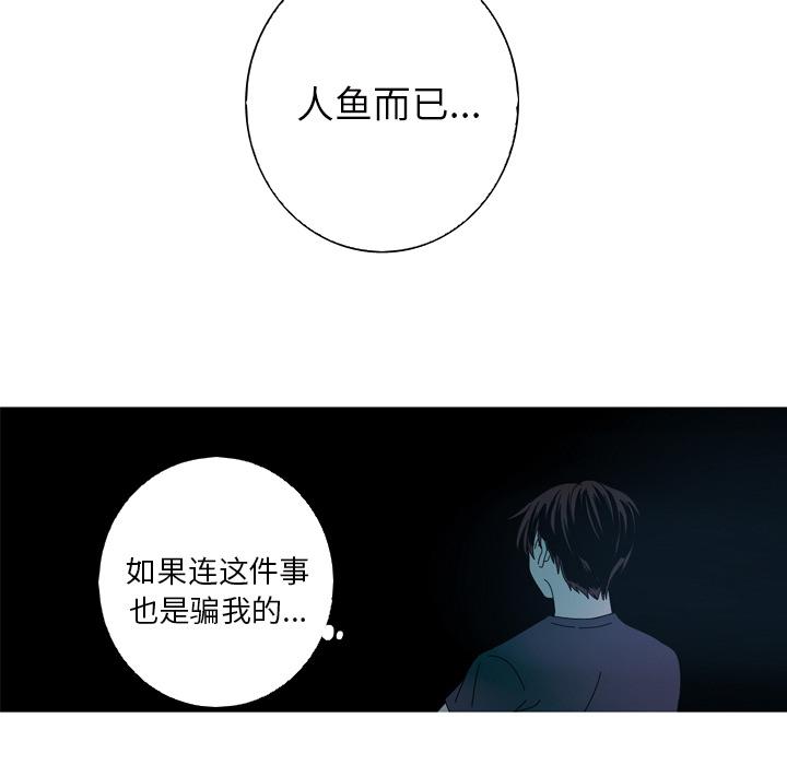 难忘的她 第 12 话 第64页